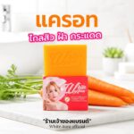 75g White Aura Carrot Soap - Image 2