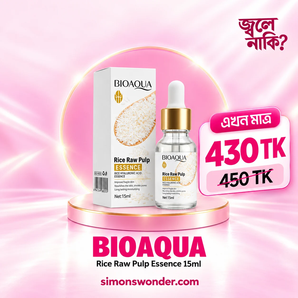 BIOAQUA Rice Raw Pulp Essence – 15ml BIOAQUA Rice Raw Pulp Essence – 15ml