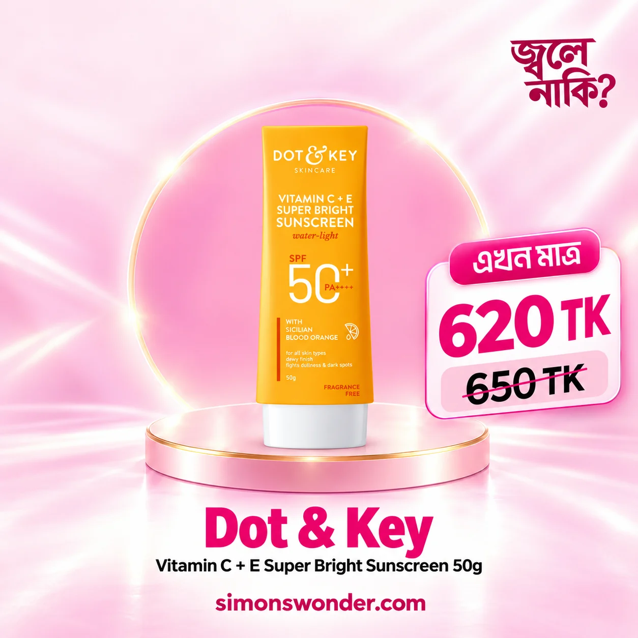Dot & Key Vitamin C + E Super Bright Sunscreen – 50g Dot & Key Vitamin C + E Super Bright Sunscreen – 50g