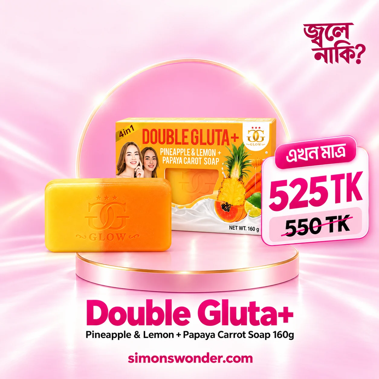 Double Gluta+ Pineapple & Lemon + Papaya Carrot Soap – 160g Double Gluta+ Pineapple & Lemon + Papaya Carrot Soap – 160g