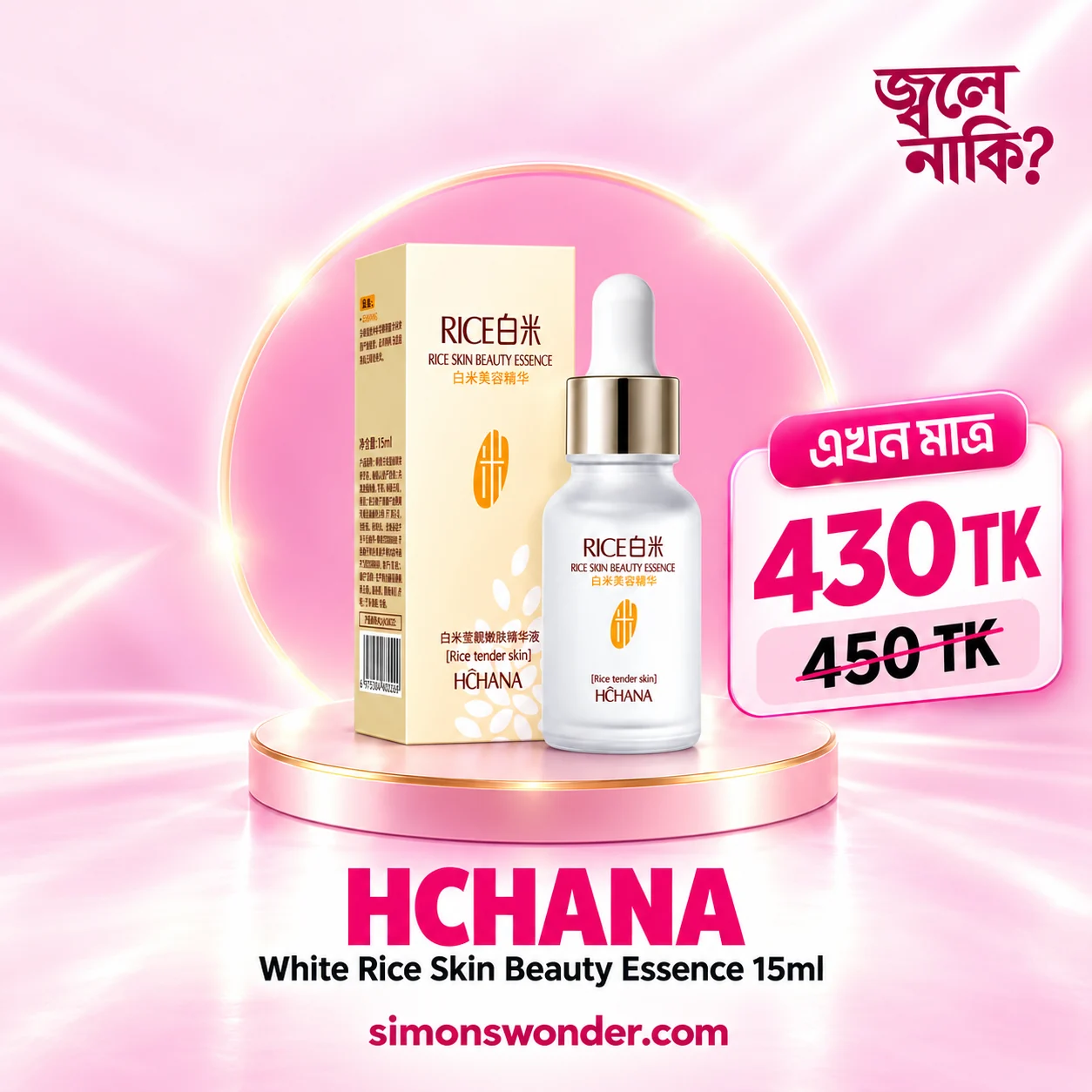 HCHANA White Rice Skin Beauty Essence – 15ml HCHANA White Rice Skin Beauty Essence – 15ml