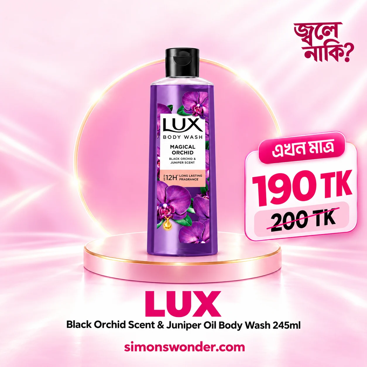 LUX Black Orchid Scent & Juniper Oil Body Wash – 245ml LUX Black Orchid Scent & Juniper Oil Body Wash – 245ml
