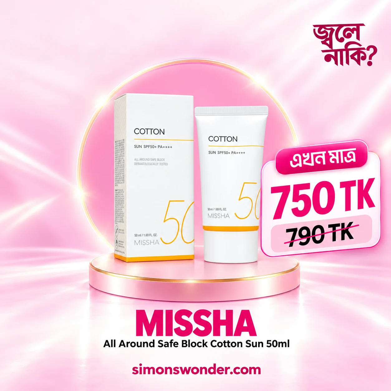 MISSHA All Around Safe Block Cotton Sun – 50ml MISSHA All Around Safe Block Cotton Sun – 50ml