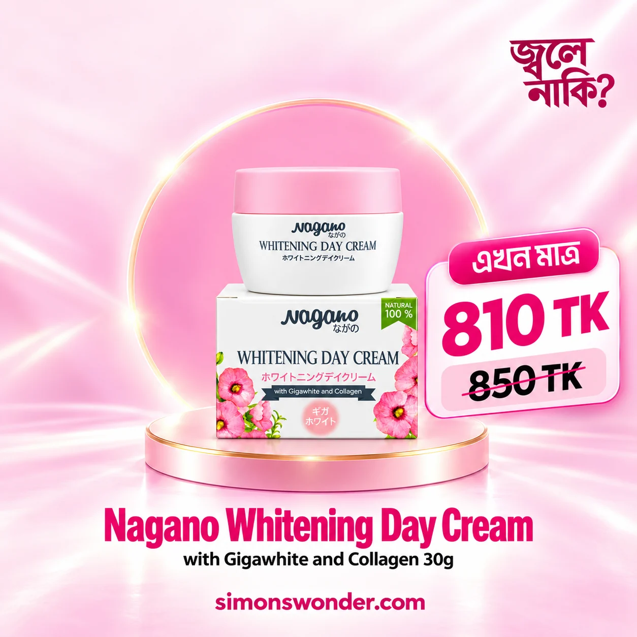 Nagano Whitening Day Cream with Gigawhite and Collagen – 30g Nagano Whitening Day Cream with Gigawhite and Collagen – 30g