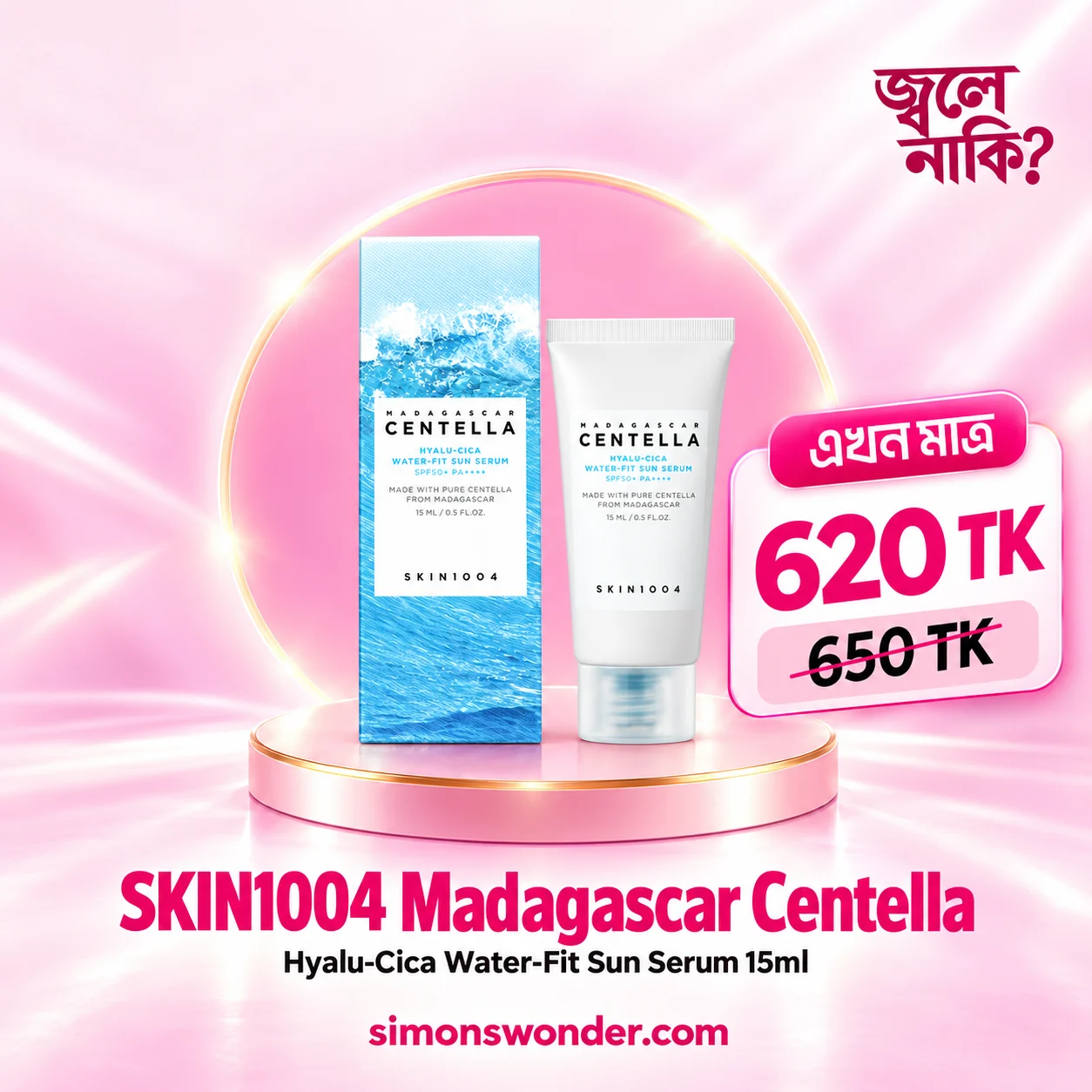 SKIN1004 Madagascar Centella Hyalu-Cica Water-Fit Sun Serum – 15ml SKIN1004 Madagascar Centella Hyalu-Cica Water-Fit Sun Serum – 15ml