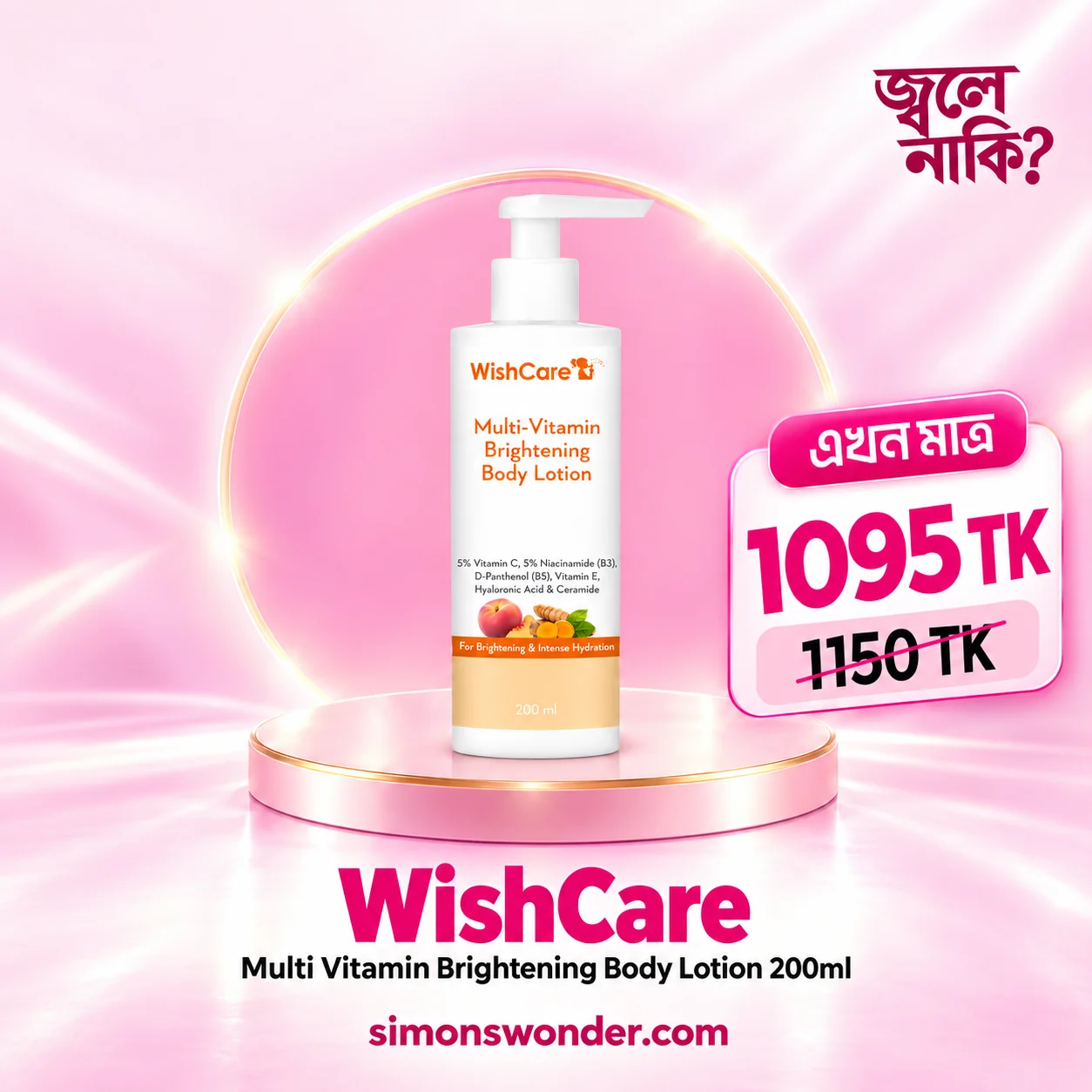 WishCare Multi Vitamin Brightening Body Lotion – 200ml WishCare Multi Vitamin Brightening Body Lotion – 200ml